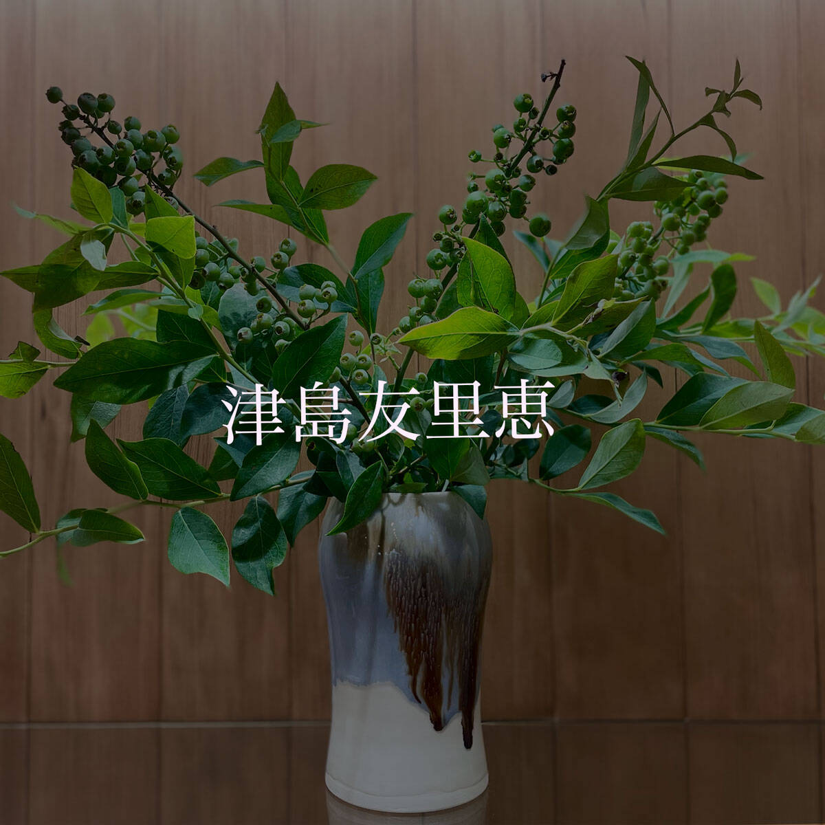 山口利枝 草花文輪花そば猪口-B153－1 - 芦屋うつわのお店bonton